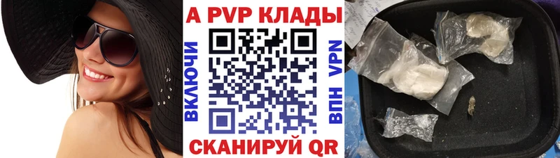 закладка Горячеводский Альфа ПВП СК