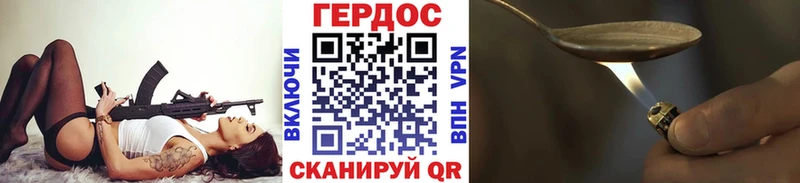 ГЕРОИН VHQ  гидра ТОР  Горячеводский 