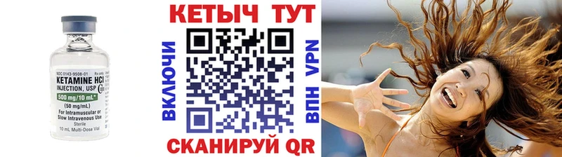 Кетамин VHQ  Горячеводский 
