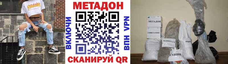 МЕТАДОН белоснежный  Горячеводский 